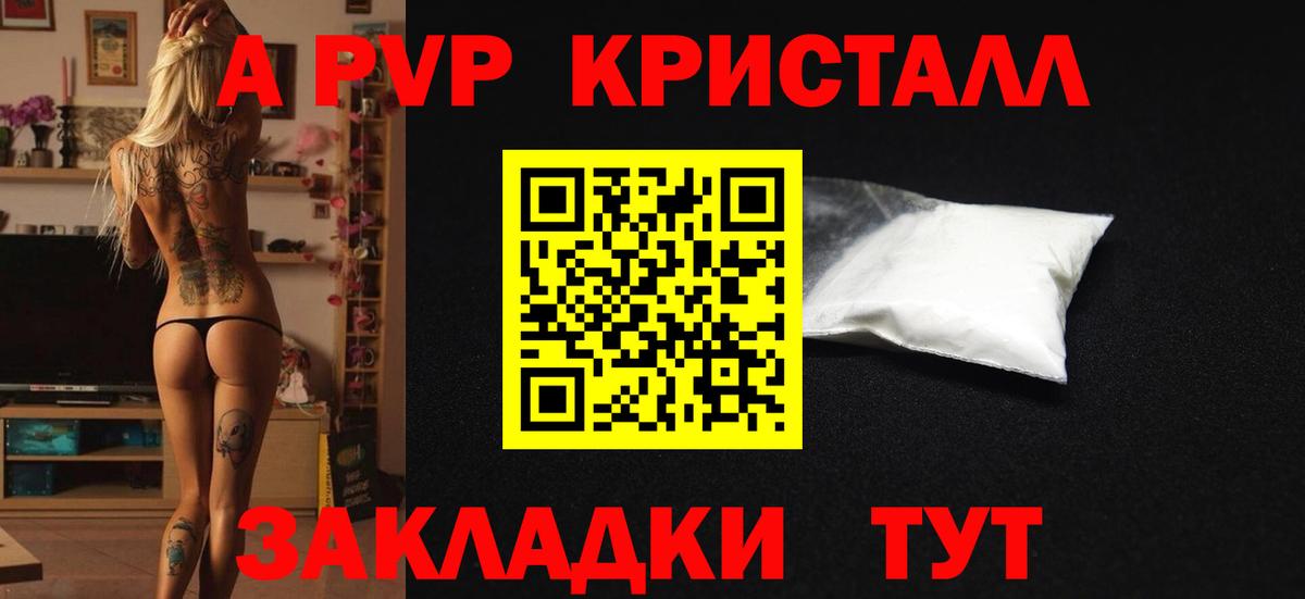 A-PVP крисы CK  Вход с VPN  сколько стоит  Alpha PVP мука  Рязань  A PVP мука  APVP 