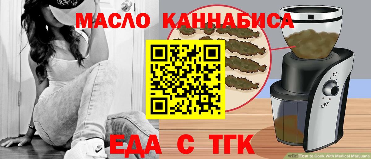Рязань  Cannafood марихуана  Вход с VPN 
