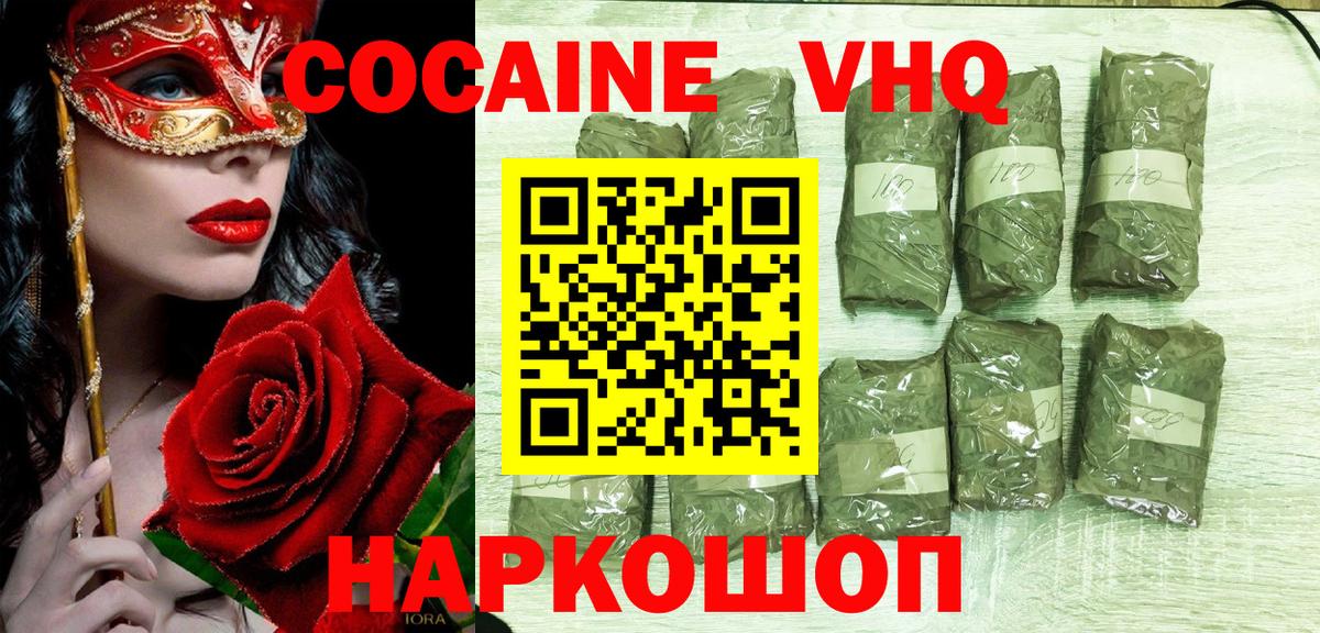 COCAIN 97% Рязань