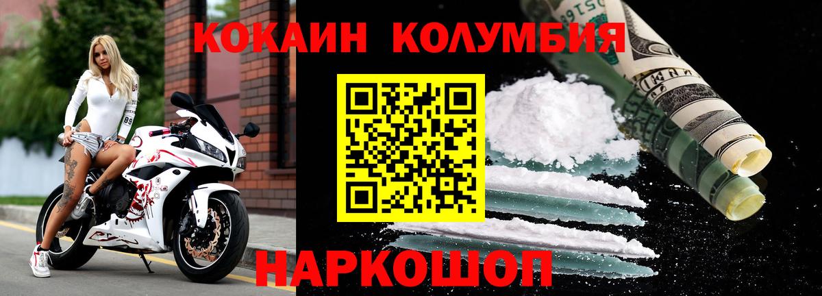 Cocaine 99%  даркнет сайт  Рязань  Вход с VPN  COCAIN 99% 