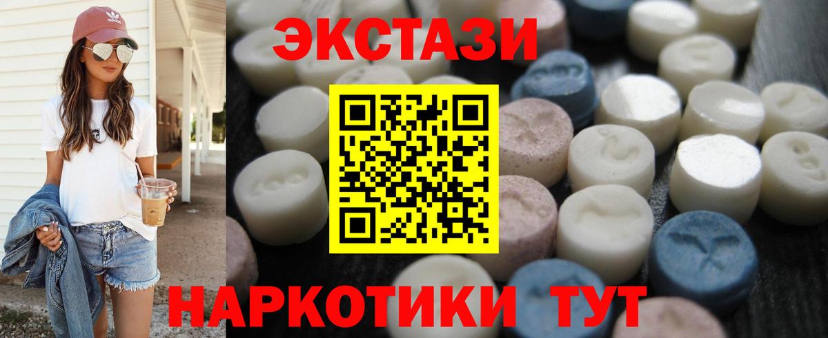 Экстази ешки  Ecstasy 250 мг  blacksprut ONION  Экстази  цены   Рязань  Вход с VPN 