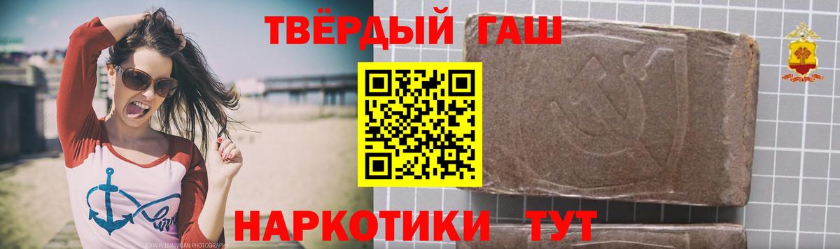 Рязань  ГАШИШ гашик  Вход с VPN  ГАШ Premium 