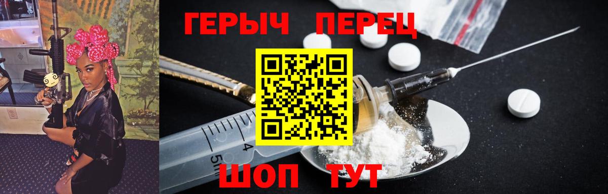 Рязань  ГЕРОИН белый  Героин  Вход с VPN 