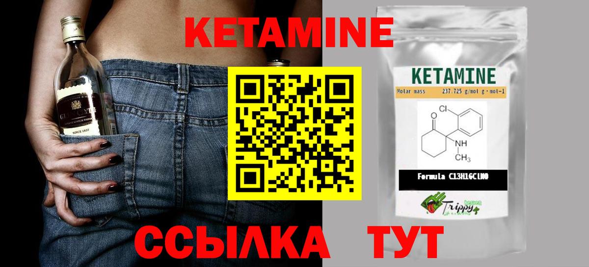 КЕТАМИН VHQ  Вход с VPN  КЕТАМИН ketamine  Рязань 