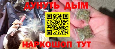 синтетический гашиш Наро-Фоминск