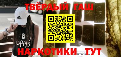 синтетический гашиш Наро-Фоминск