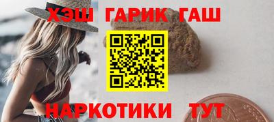 синтетический гашиш Наро-Фоминск