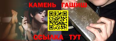 синтетический гашиш Наро-Фоминск