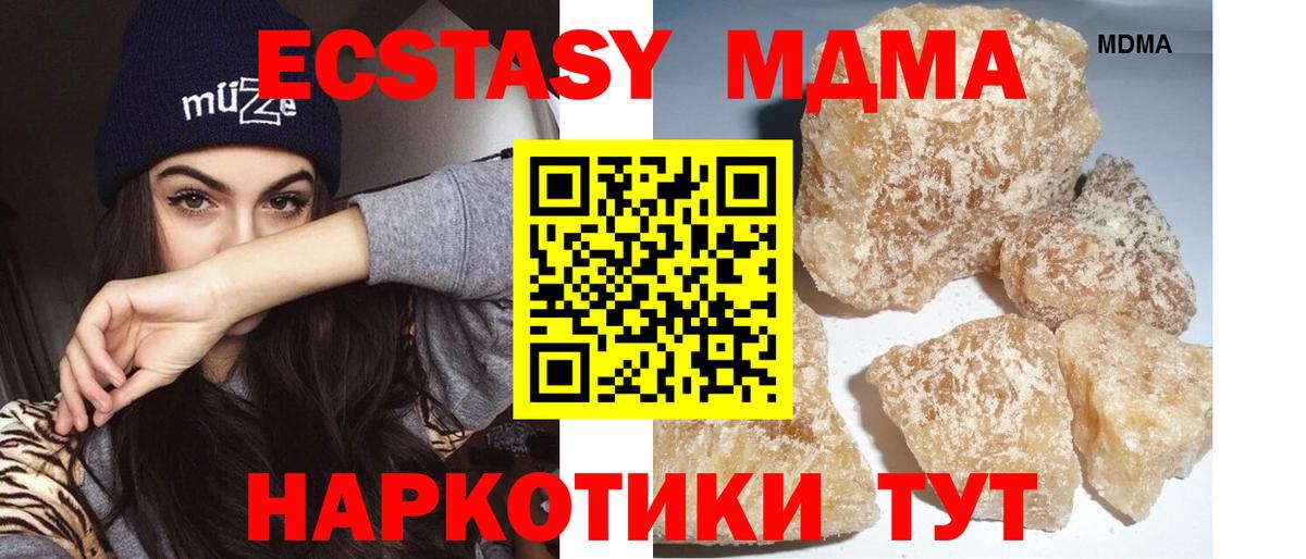 Рязань  МДМА  Вход с VPN  МДМА молли  МДМА молли 