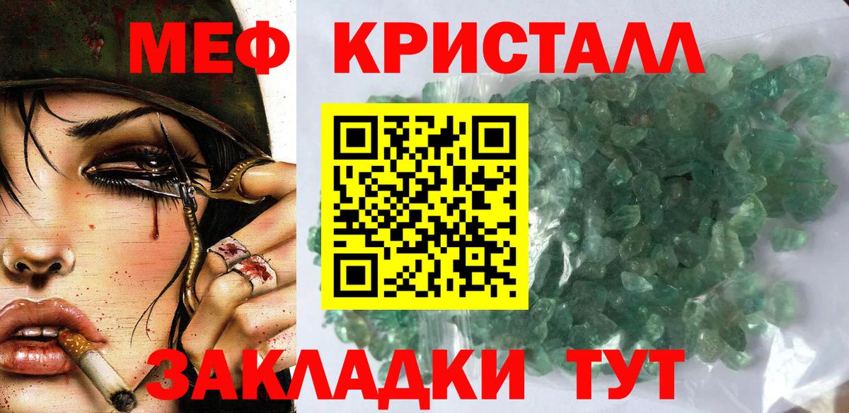 Меф  Рязань