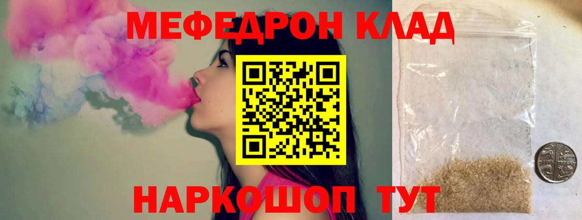 Меф mephedrone  Меф 4 MMC  Вход с VPN  МЯУ-МЯУ  Рязань 