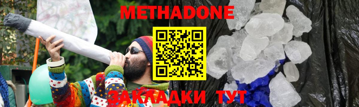 Рязань  Метадон VHQ  Метадон мёд  Вход с VPN 