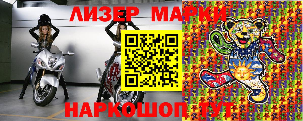 Рязань  Марки N-bome 1,8мг  Вход с VPN  Марки N-bome 1,8мг 