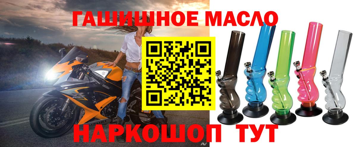 Дистиллят ТГК Wax  Вход с VPN  Рязань  ТГК THC oil 